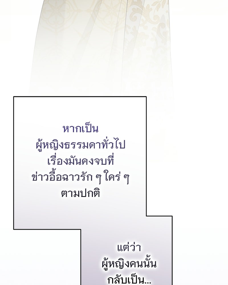 เจ้าสาวแกรนด์ดยุกปีศาจ - หน้า 11
