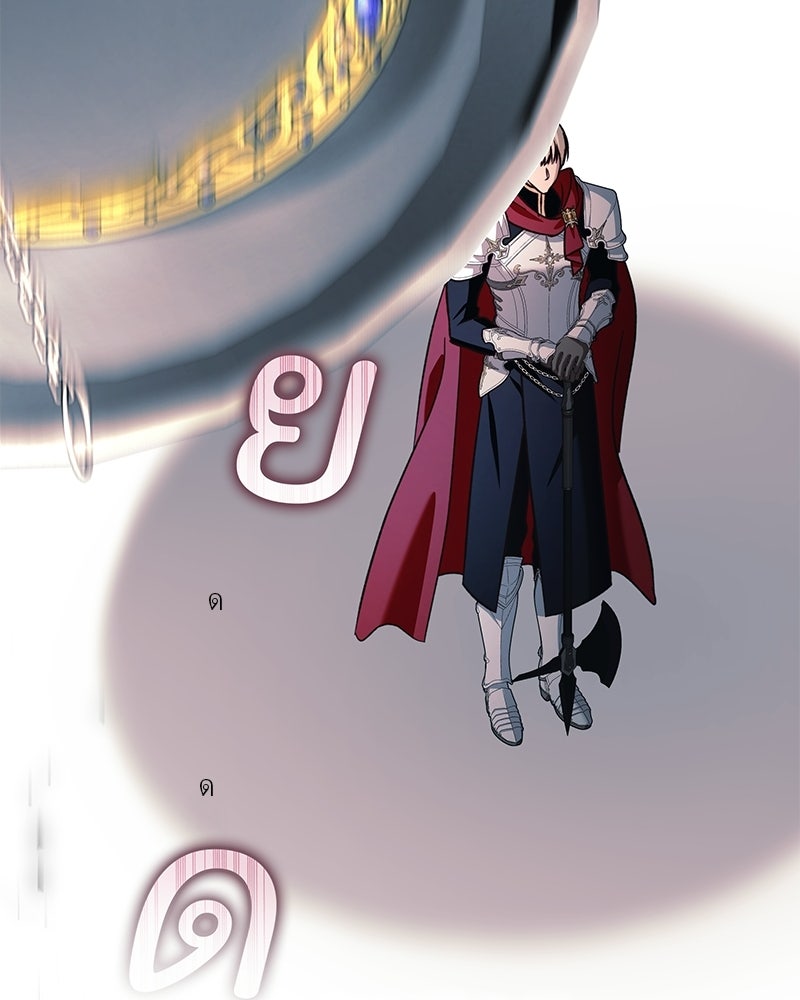 เจ้าสาวแกรนด์ดยุกปีศาจ - หน้า 21