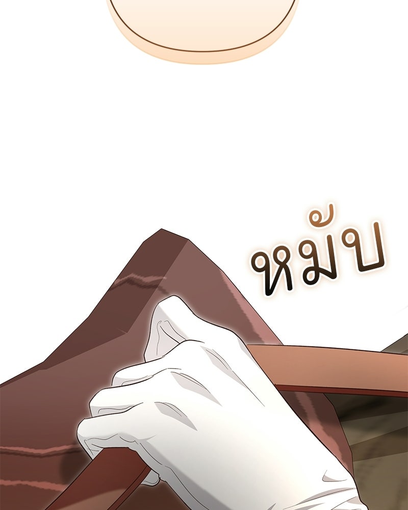 เจ้าสาวแกรนด์ดยุกปีศาจ - หน้า 35