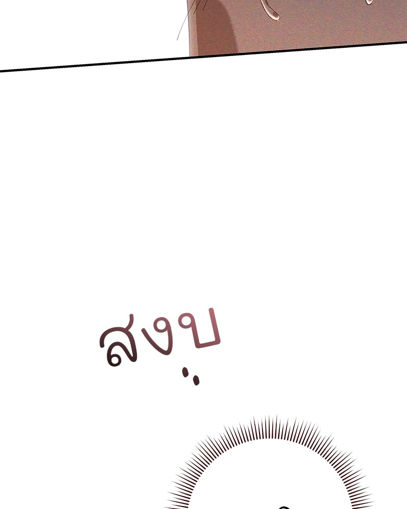 เจ้าสาวแกรนด์ดยุกปีศาจ - หน้า 65