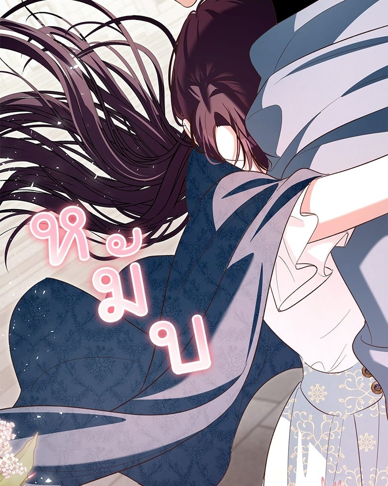 เจ้าสาวแกรนด์ดยุกปีศาจ - หน้า 68