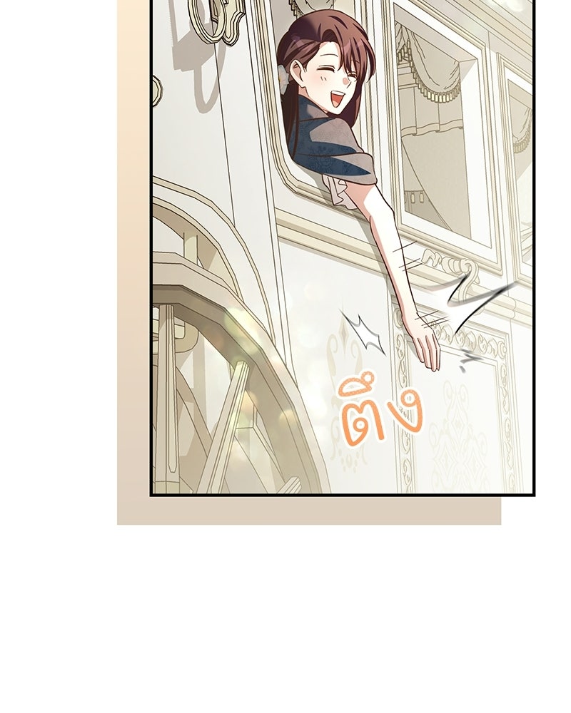 เจ้าสาวแกรนด์ดยุกปีศาจ - หน้า 84