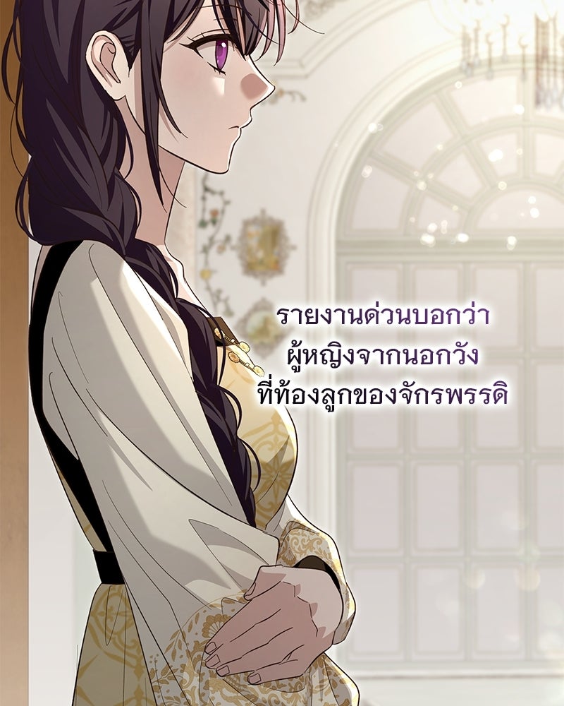 เจ้าสาวแกรนด์ดยุกปีศาจ - หน้า 9
