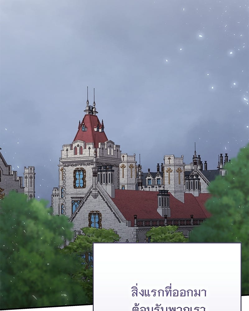 เจ้าสาวแกรนด์ดยุกปีศาจ - หน้า 11