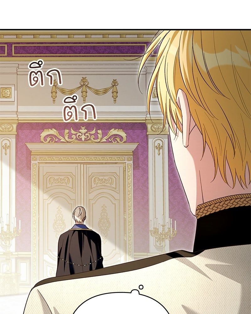 เจ้าสาวแกรนด์ดยุกปีศาจ - หน้า 113