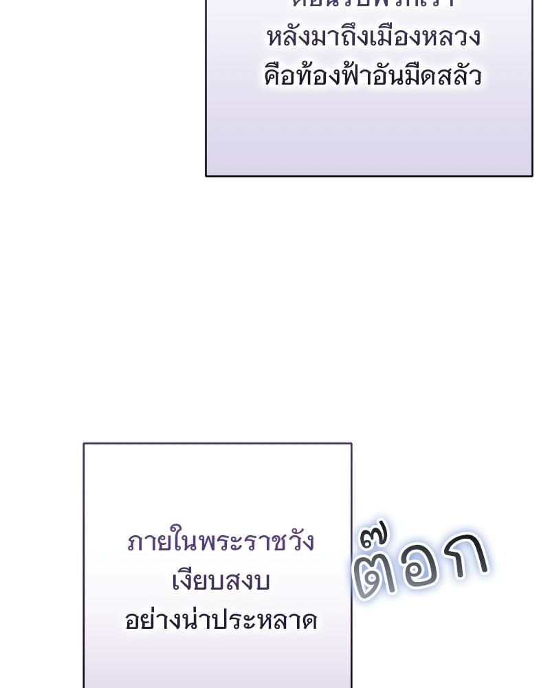 เจ้าสาวแกรนด์ดยุกปีศาจ - หน้า 12