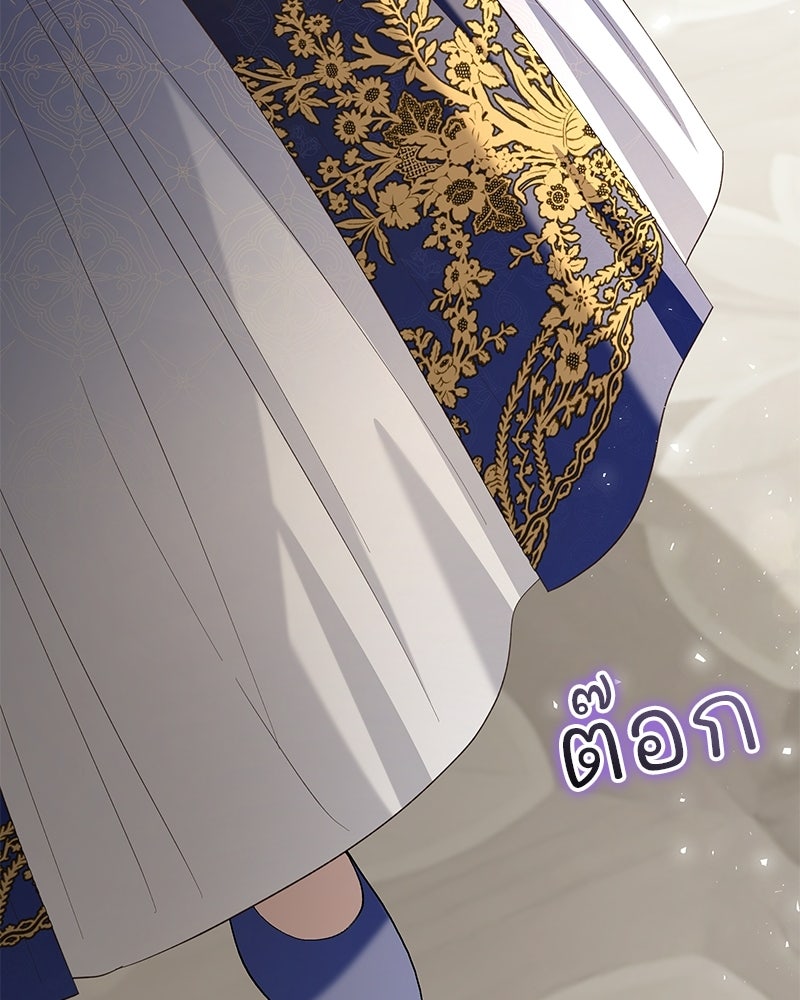 เจ้าสาวแกรนด์ดยุกปีศาจ - หน้า 122