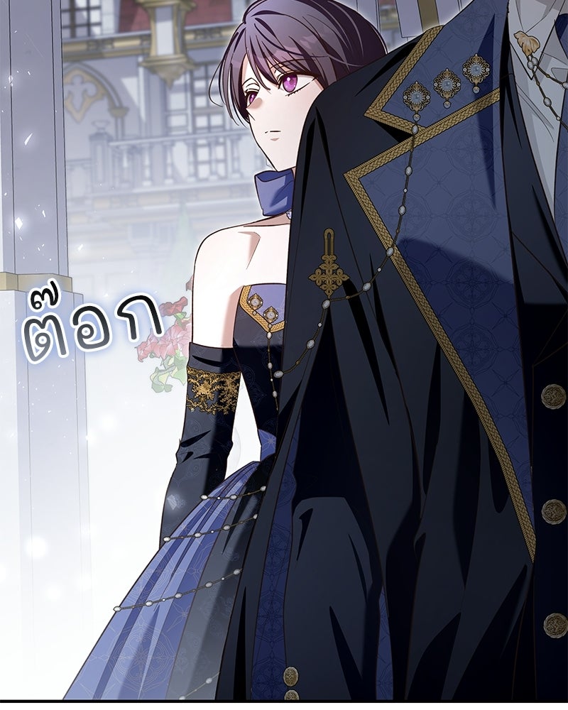 เจ้าสาวแกรนด์ดยุกปีศาจ - หน้า 14