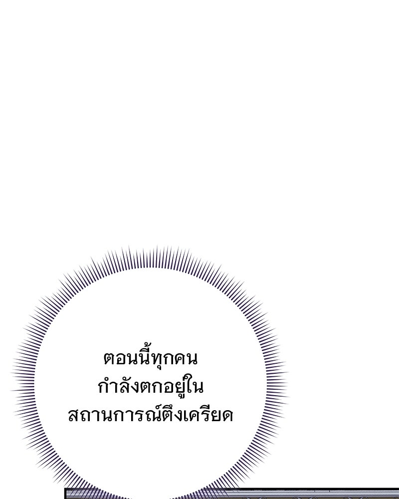 เจ้าสาวแกรนด์ดยุกปีศาจ - หน้า 15