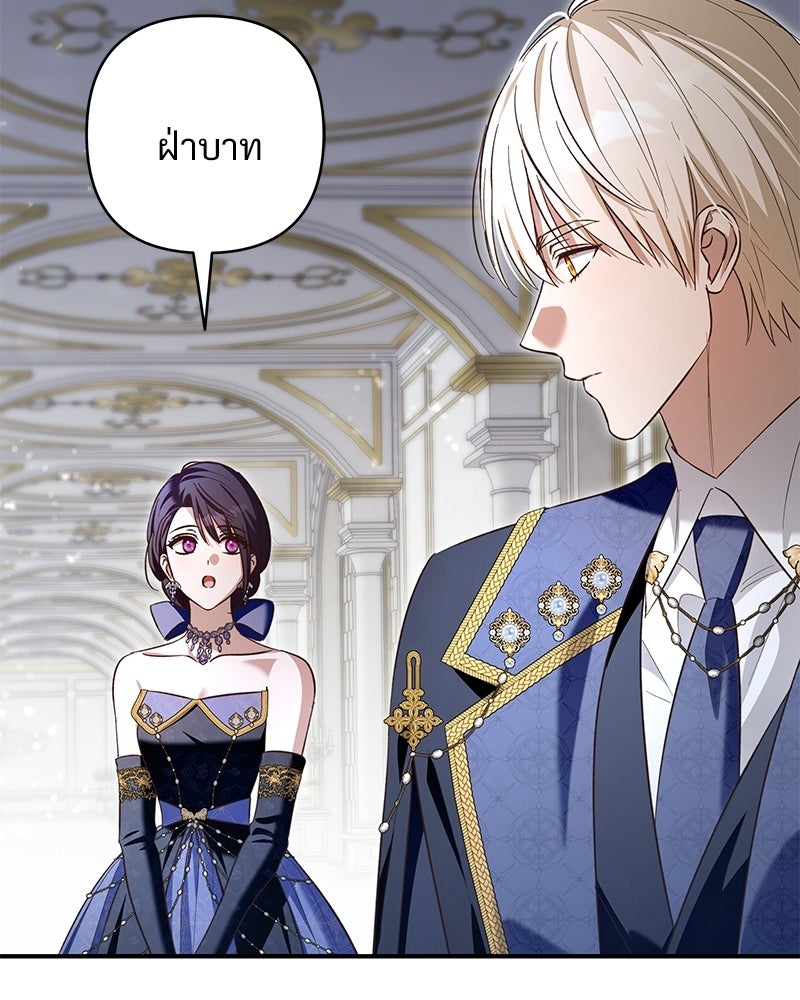 เจ้าสาวแกรนด์ดยุกปีศาจ - หน้า 24