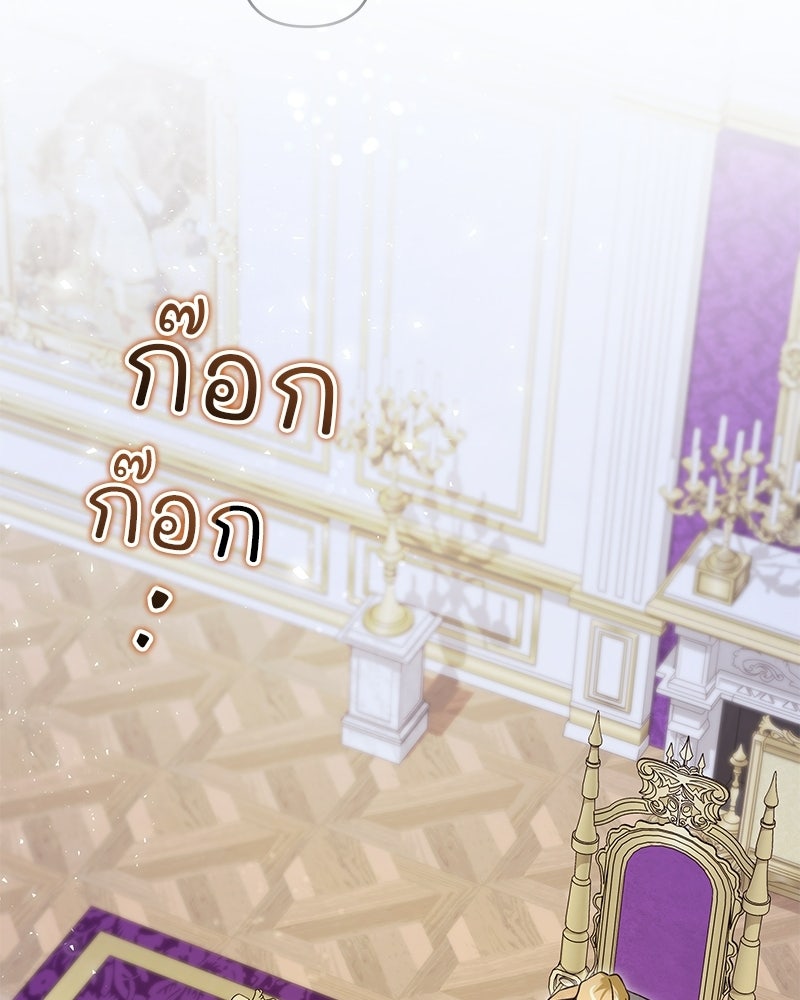 เจ้าสาวแกรนด์ดยุกปีศาจ - หน้า 38