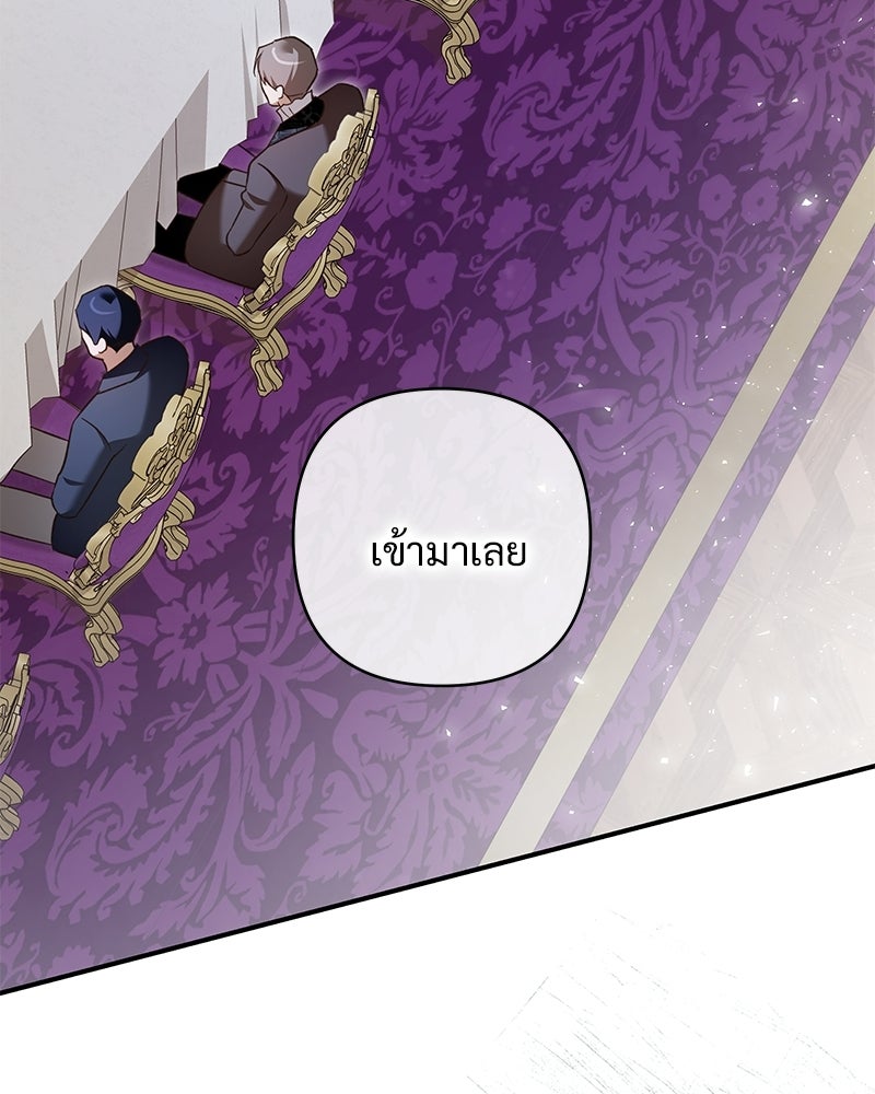 เจ้าสาวแกรนด์ดยุกปีศาจ - หน้า 40