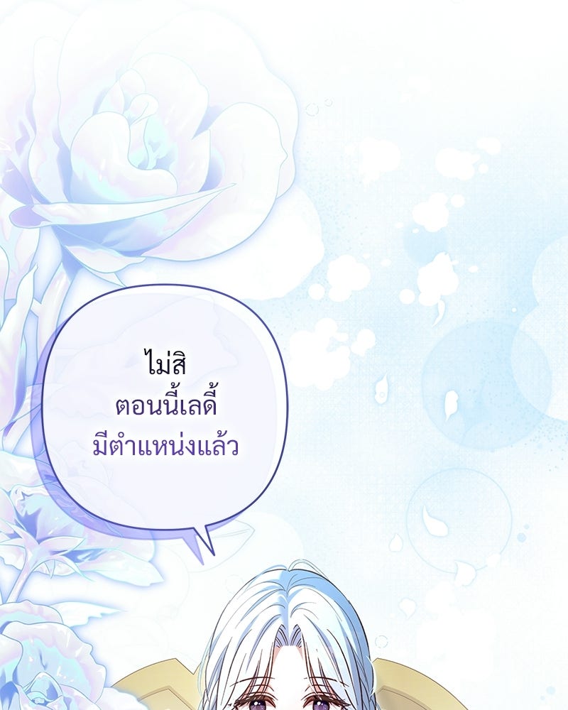 เจ้าสาวแกรนด์ดยุกปีศาจ - หน้า 1