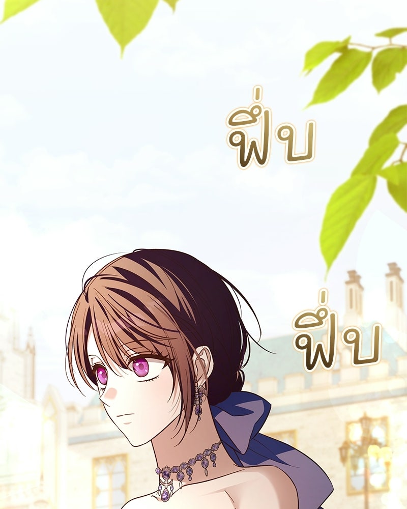 เจ้าสาวแกรนด์ดยุกปีศาจ - หน้า 118