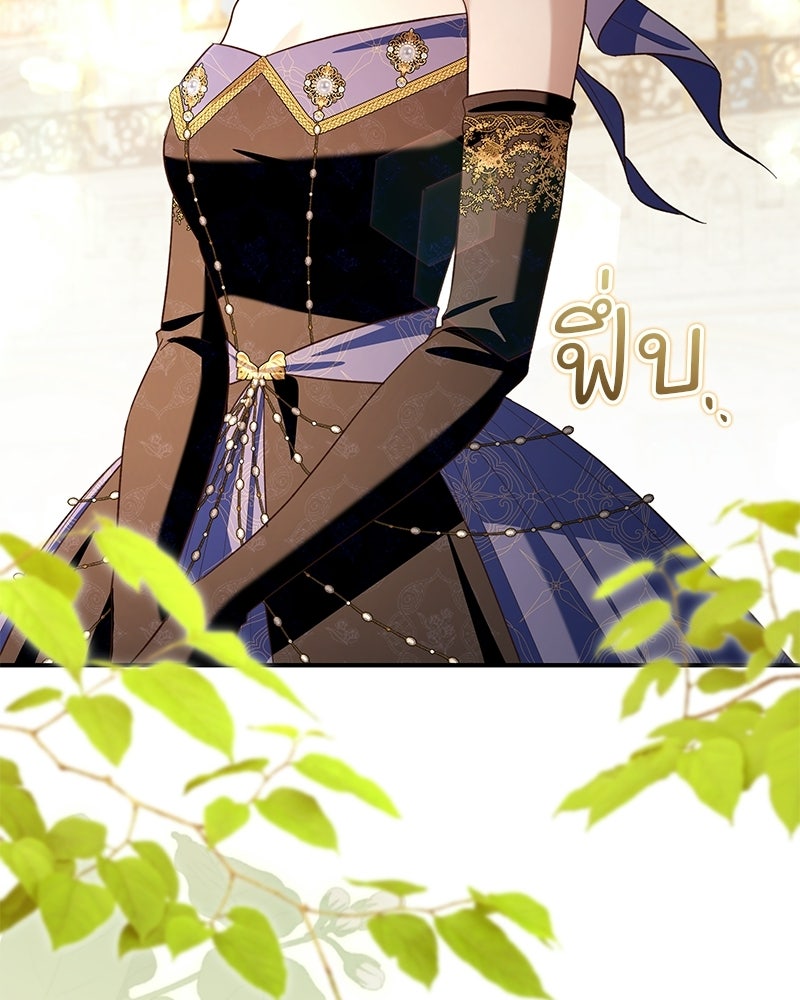 เจ้าสาวแกรนด์ดยุกปีศาจ - หน้า 119