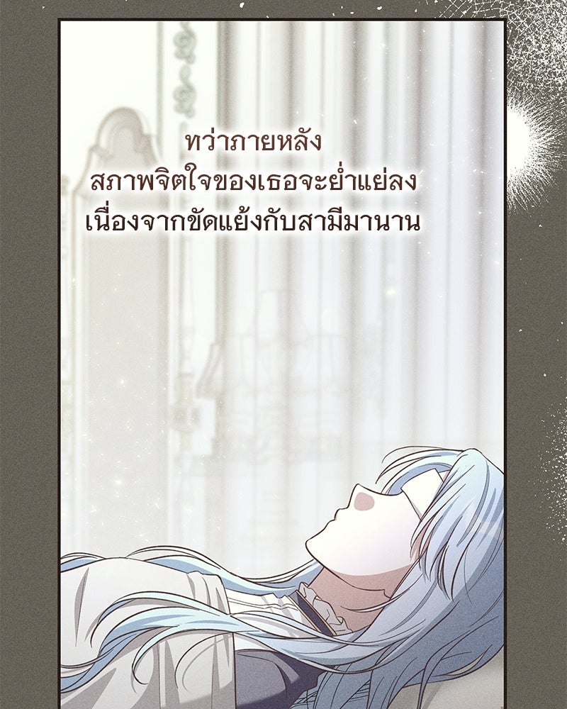 เจ้าสาวแกรนด์ดยุกปีศาจ - หน้า 126