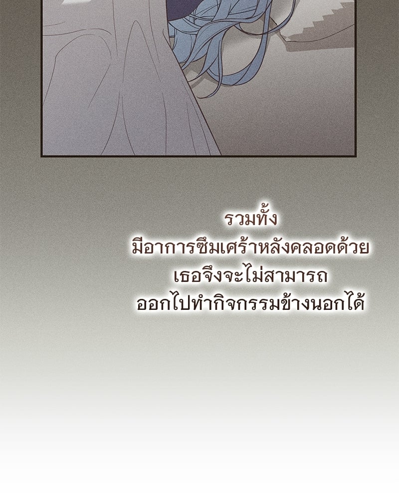 เจ้าสาวแกรนด์ดยุกปีศาจ - หน้า 127