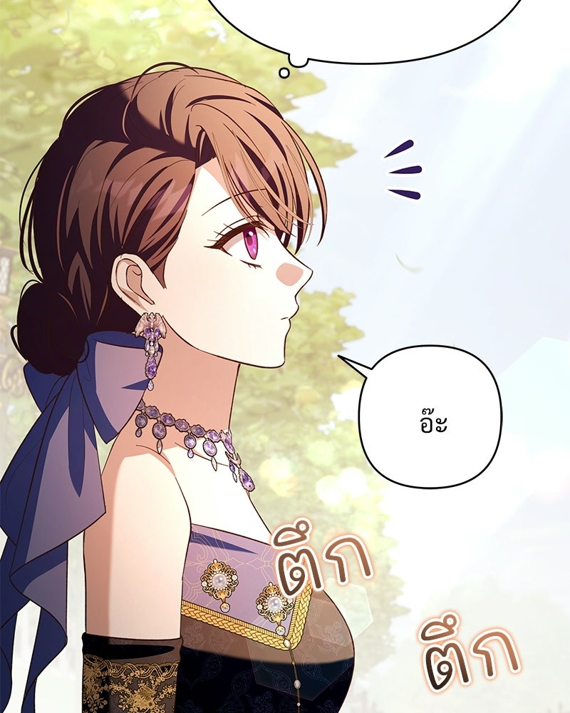 เจ้าสาวแกรนด์ดยุกปีศาจ - หน้า 129
