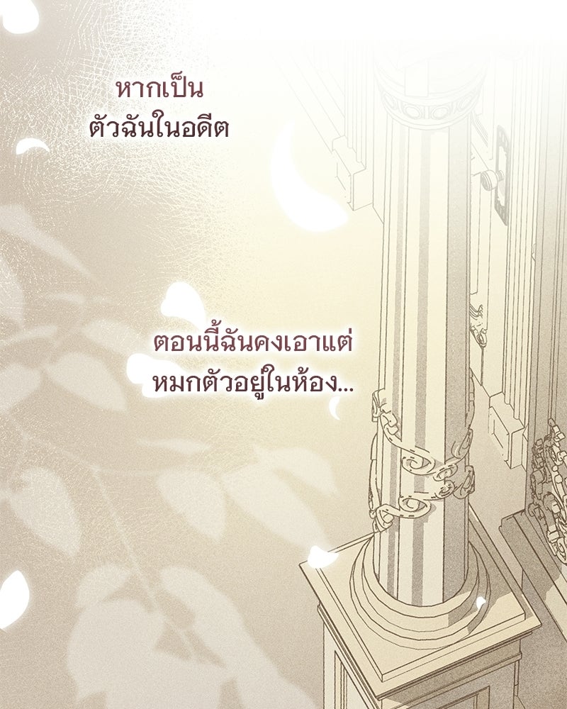 เจ้าสาวแกรนด์ดยุกปีศาจ - หน้า 131