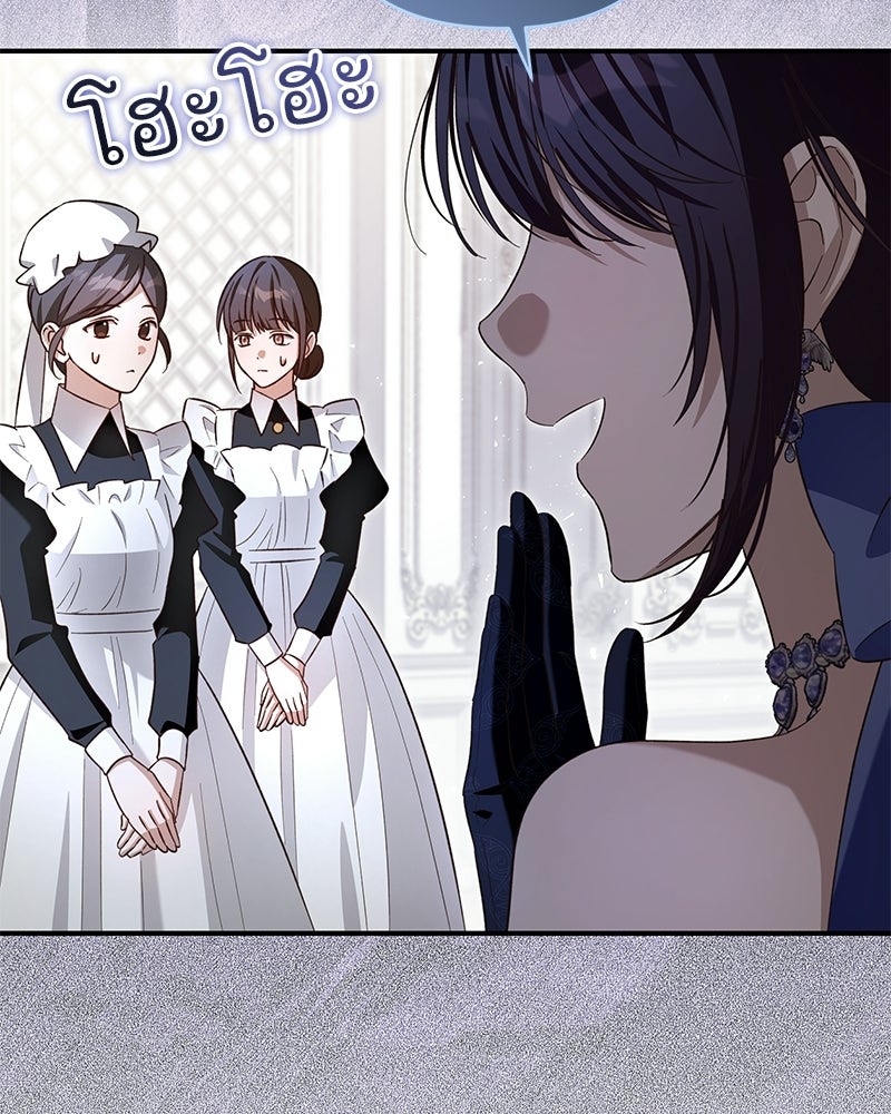 เจ้าสาวแกรนด์ดยุกปีศาจ - หน้า 20