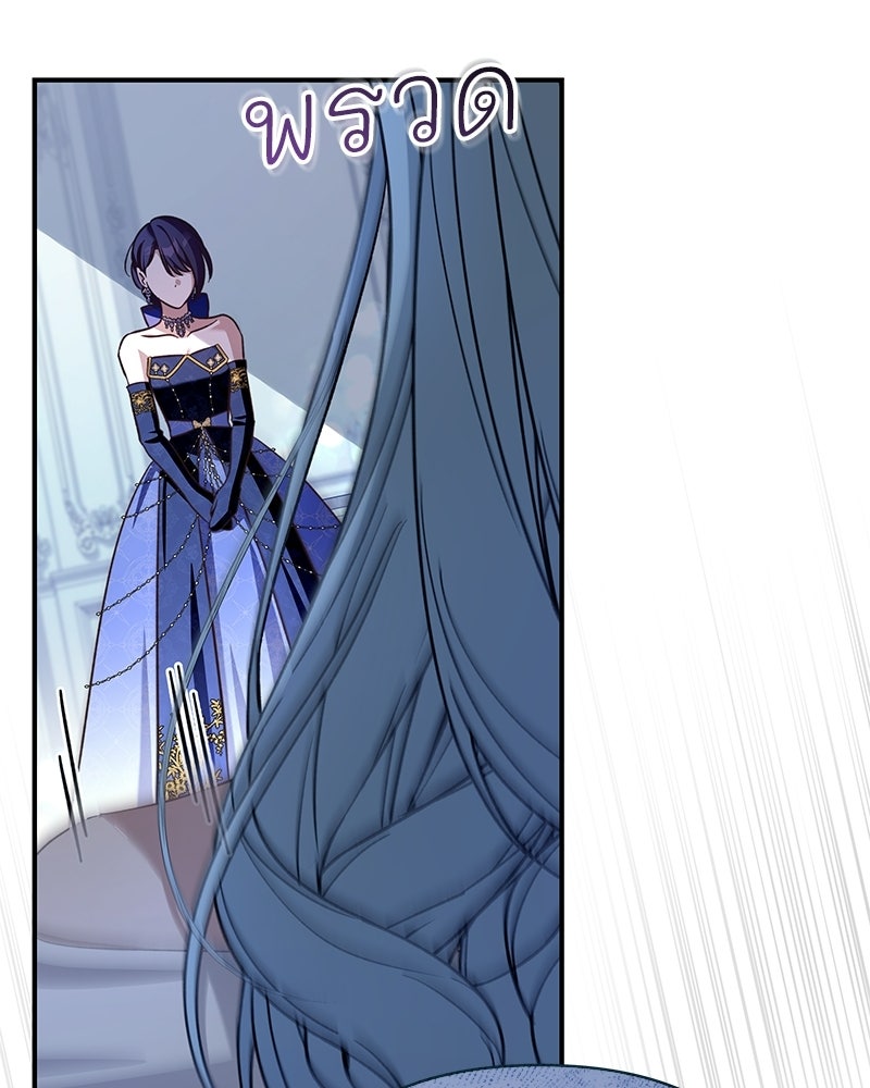 เจ้าสาวแกรนด์ดยุกปีศาจ - หน้า 28