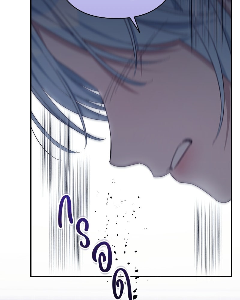 เจ้าสาวแกรนด์ดยุกปีศาจ - หน้า 56