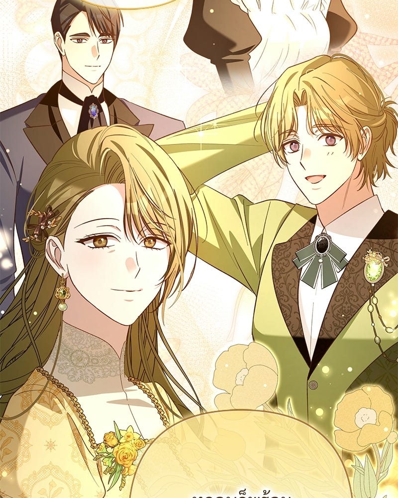 เจ้าสาวแกรนด์ดยุกปีศาจ - หน้า 88