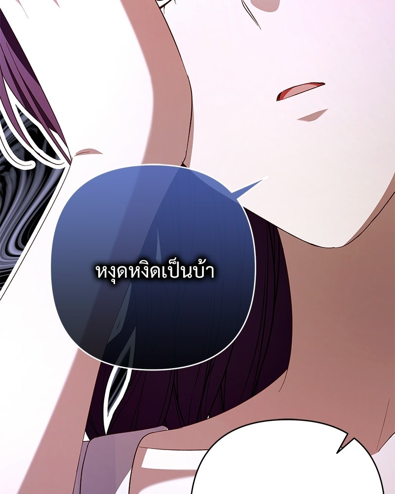 เจ้าสาวแกรนด์ดยุกปีศาจ - หน้า 128