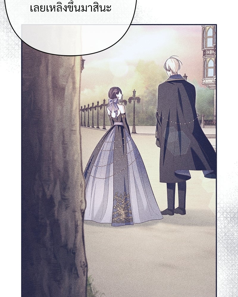 เจ้าสาวแกรนด์ดยุกปีศาจ - หน้า 149