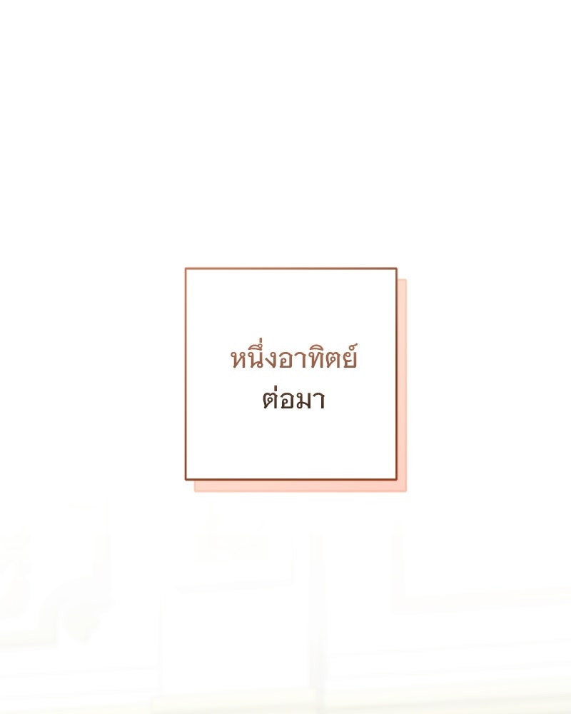 เจ้าสาวแกรนด์ดยุกปีศาจ - หน้า 29