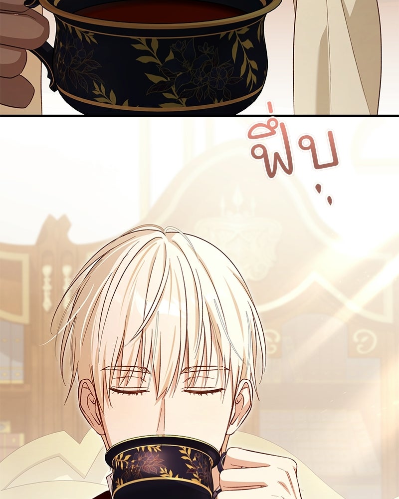 เจ้าสาวแกรนด์ดยุกปีศาจ - หน้า 32