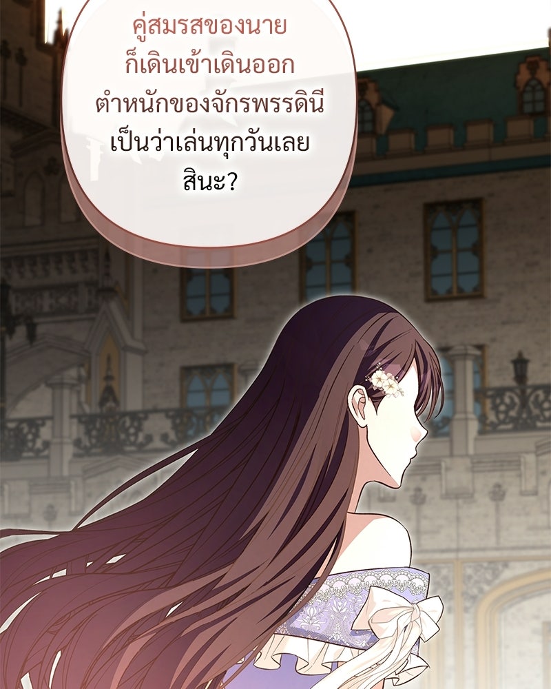 เจ้าสาวแกรนด์ดยุกปีศาจ - หน้า 41