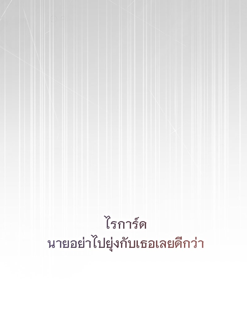 เจ้าสาวแกรนด์ดยุกปีศาจ - หน้า 75