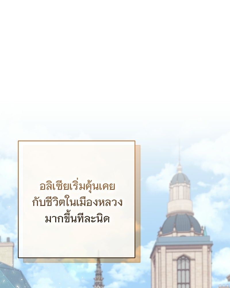 เจ้าสาวแกรนด์ดยุกปีศาจ - หน้า 1