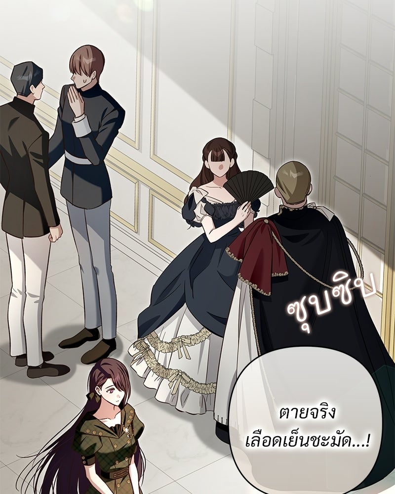 เจ้าสาวแกรนด์ดยุกปีศาจ - หน้า 10