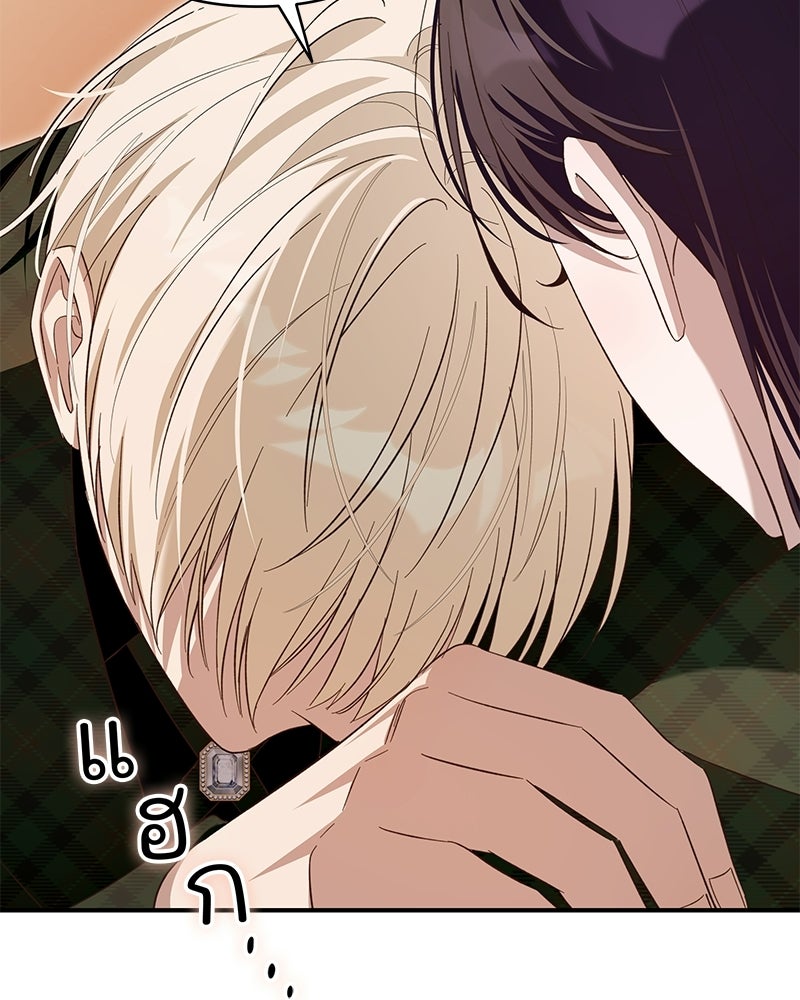 เจ้าสาวแกรนด์ดยุกปีศาจ - หน้า 121