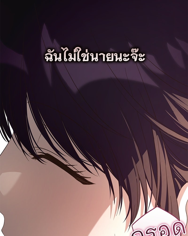เจ้าสาวแกรนด์ดยุกปีศาจ - หน้า 134