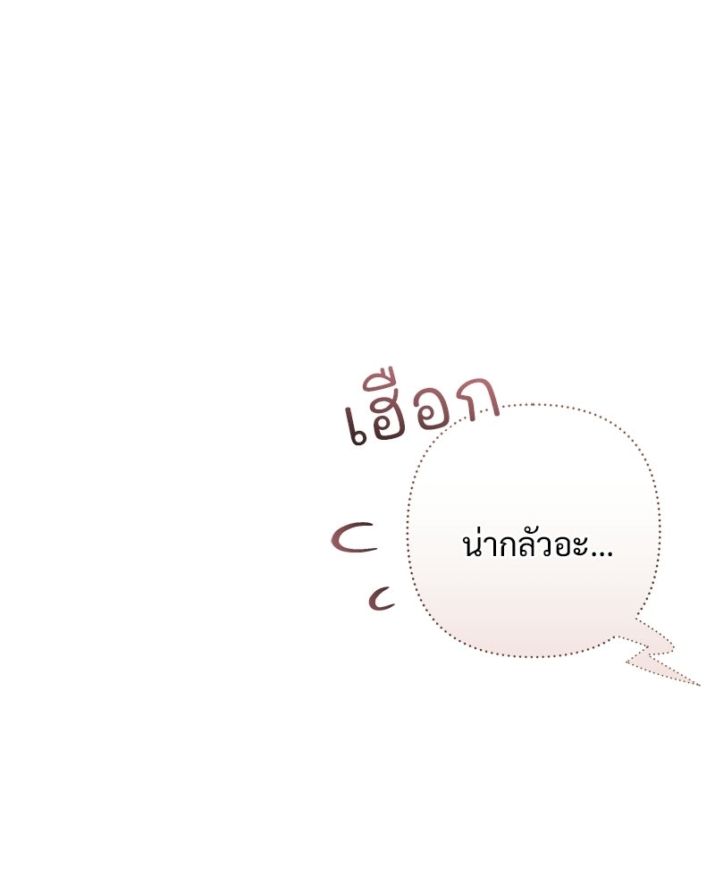 เจ้าสาวแกรนด์ดยุกปีศาจ - หน้า 15