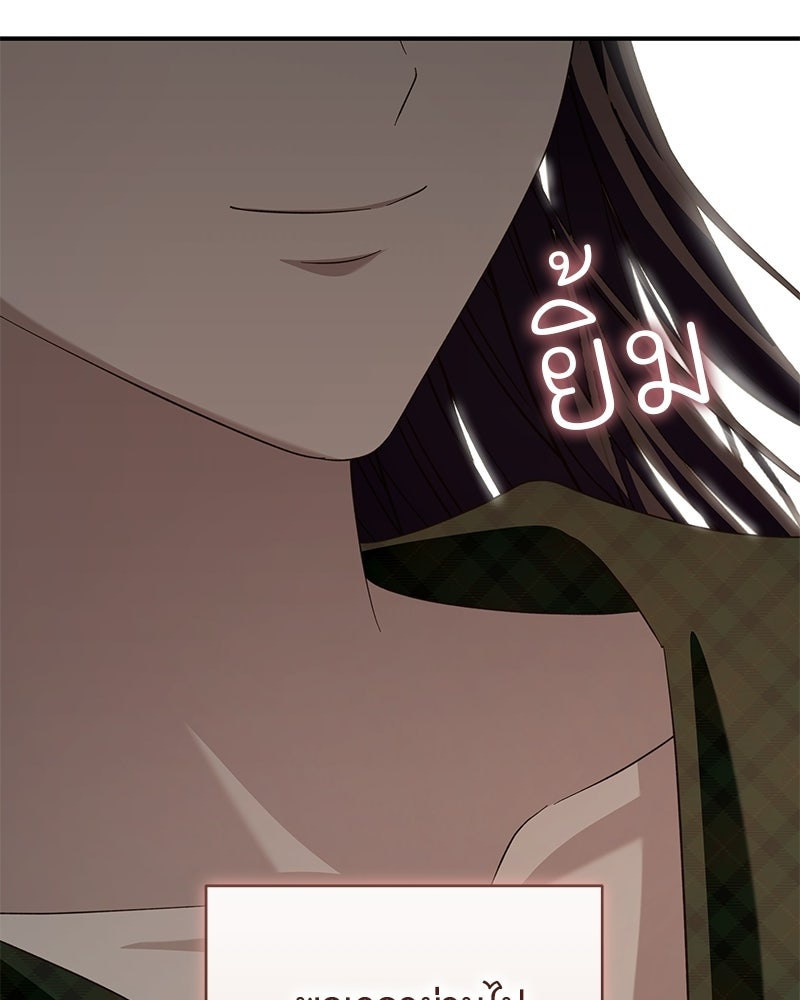 เจ้าสาวแกรนด์ดยุกปีศาจ - หน้า 16