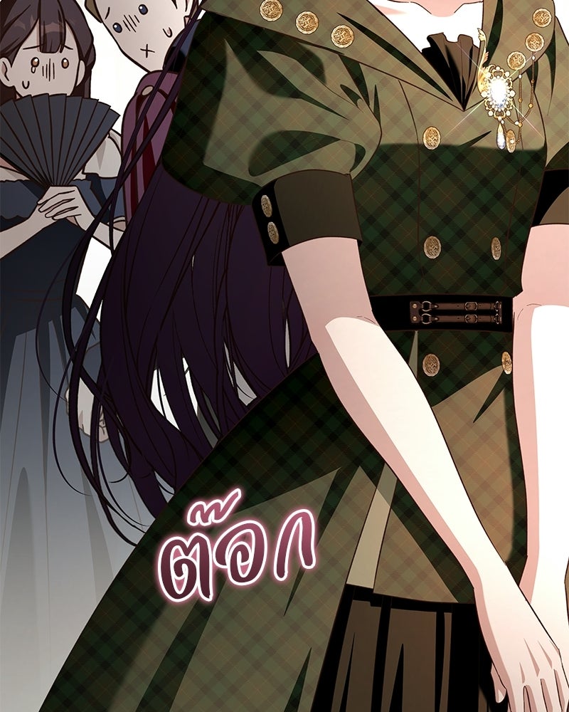 เจ้าสาวแกรนด์ดยุกปีศาจ - หน้า 19
