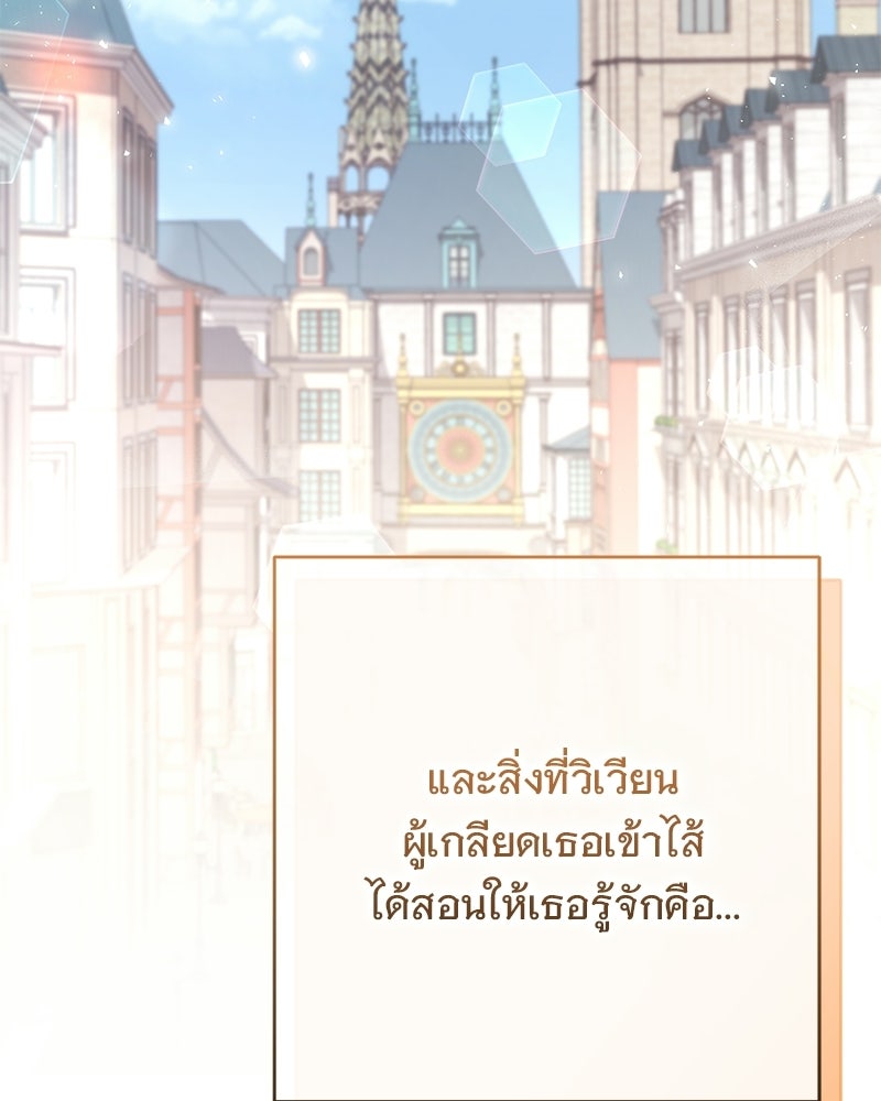 เจ้าสาวแกรนด์ดยุกปีศาจ - หน้า 2