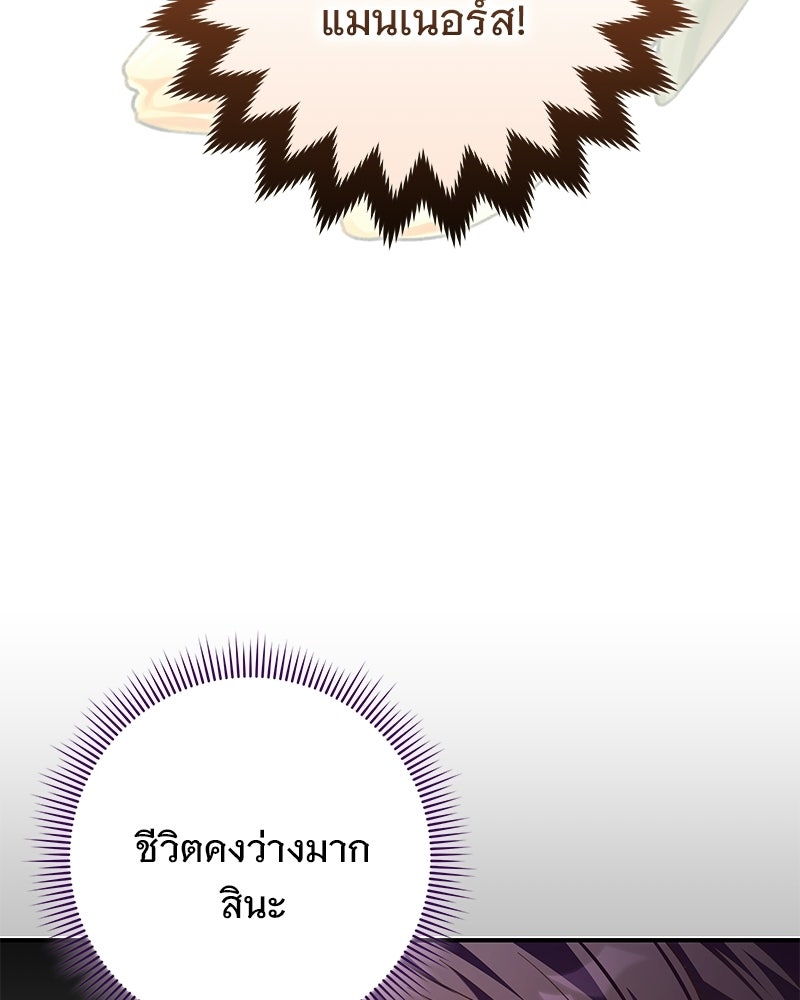 เจ้าสาวแกรนด์ดยุกปีศาจ - หน้า 33