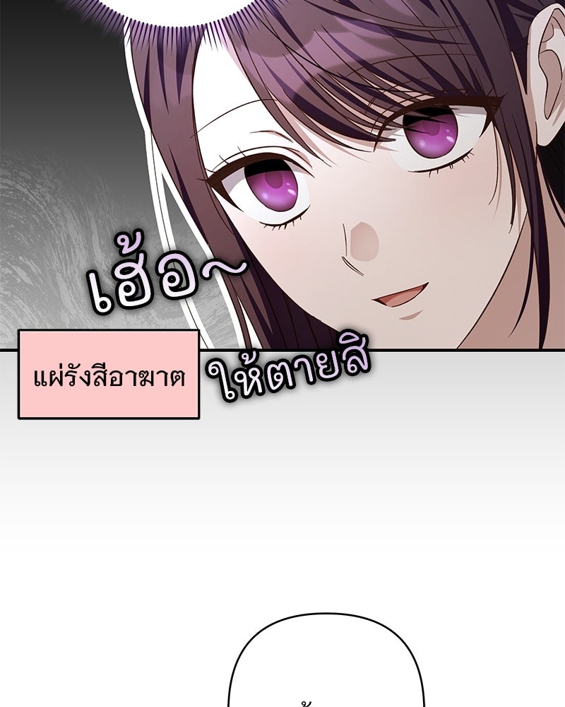 เจ้าสาวแกรนด์ดยุกปีศาจ - หน้า 34