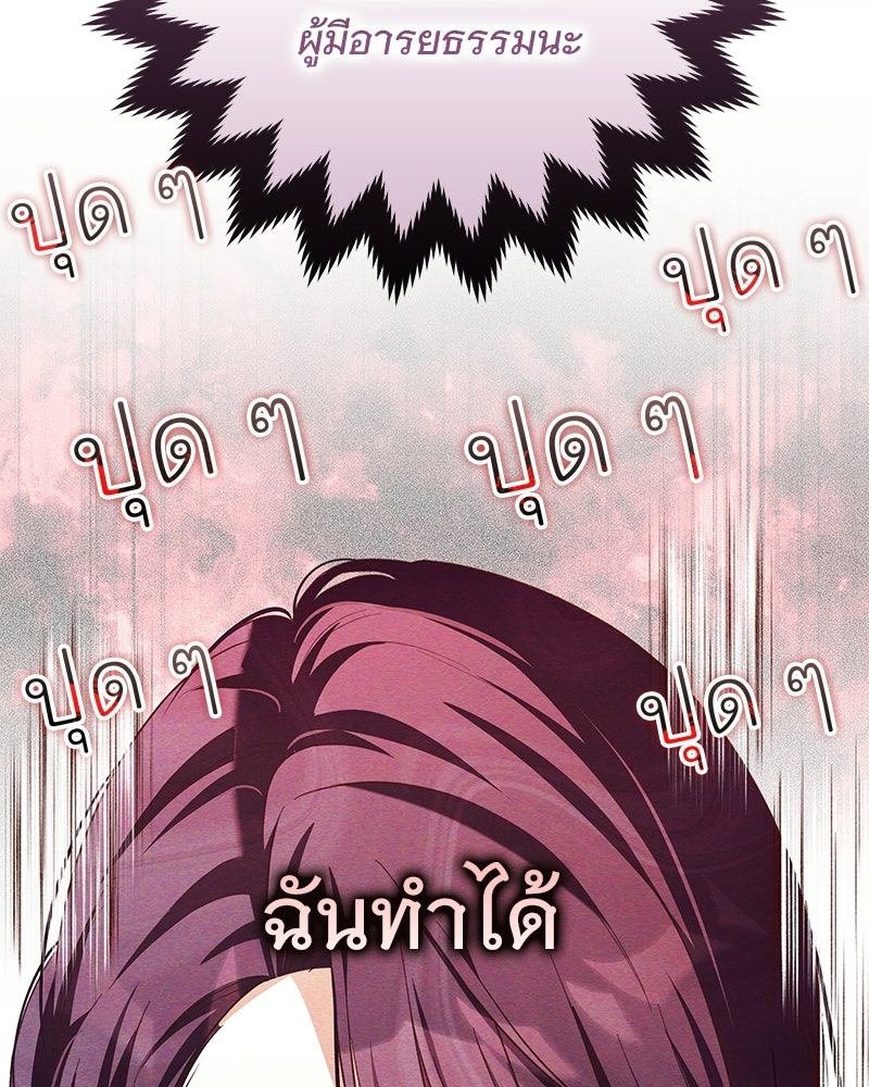 เจ้าสาวแกรนด์ดยุกปีศาจ - หน้า 41