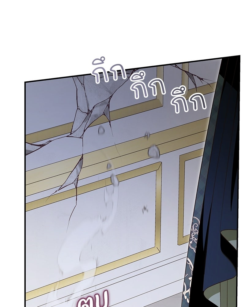 เจ้าสาวแกรนด์ดยุกปีศาจ - หน้า 48