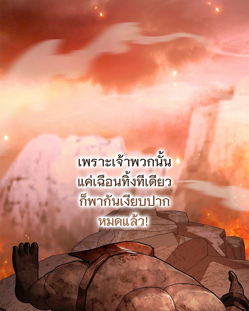 เจ้าสาวแกรนด์ดยุกปีศาจ - หน้า 54