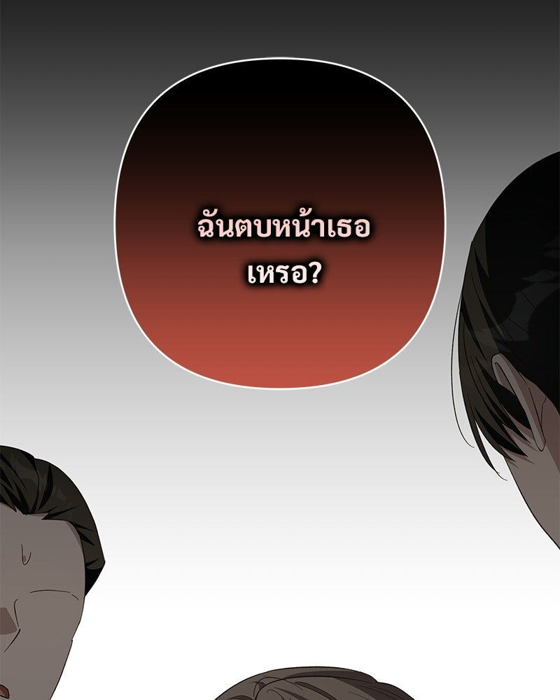 เจ้าสาวแกรนด์ดยุกปีศาจ - หน้า 57