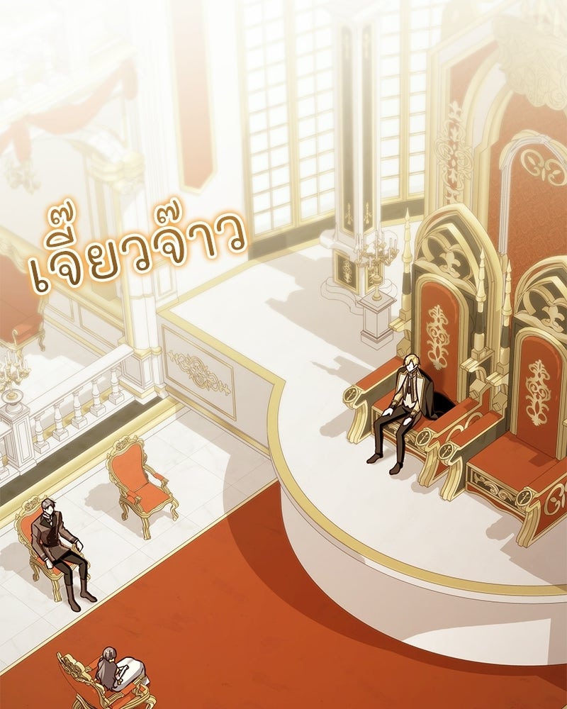 เจ้าสาวแกรนด์ดยุกปีศาจ - หน้า 94