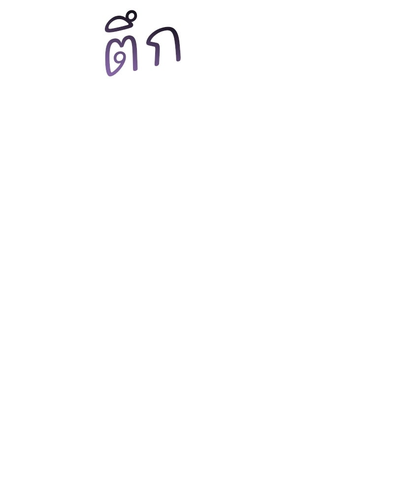 เจ้าสาวแกรนด์ดยุกปีศาจ - หน้า 140