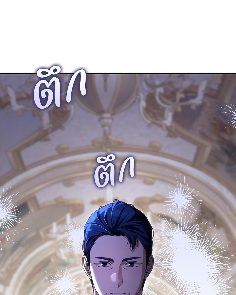 เจ้าสาวแกรนด์ดยุกปีศาจ - หน้า 159